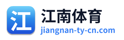 江南体育